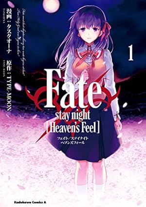 Amazon.co.jp: Fate／stay night LEGEND